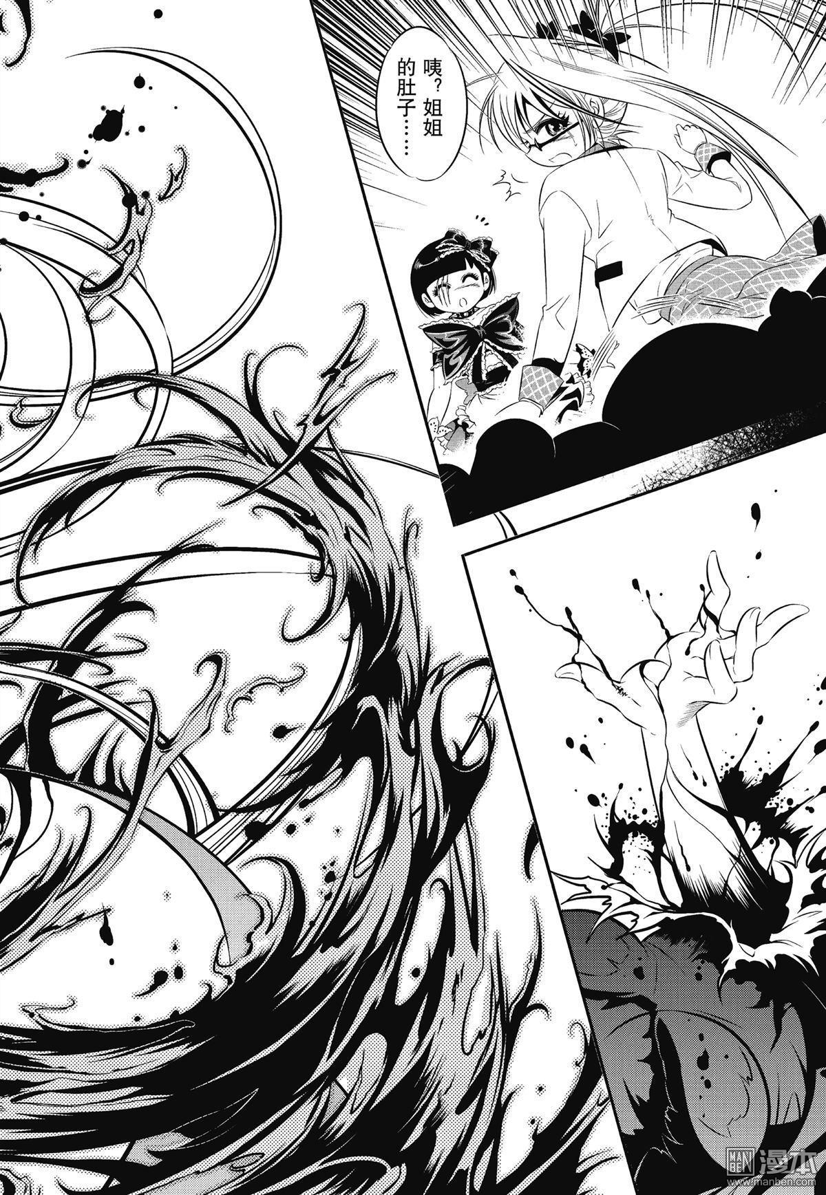 Yang Yinghong Black Sun - Image 194