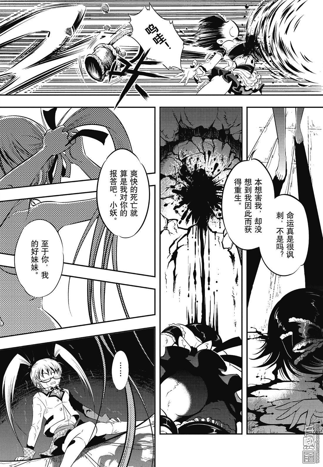 Yang Yinghong Black Sun - Image 197