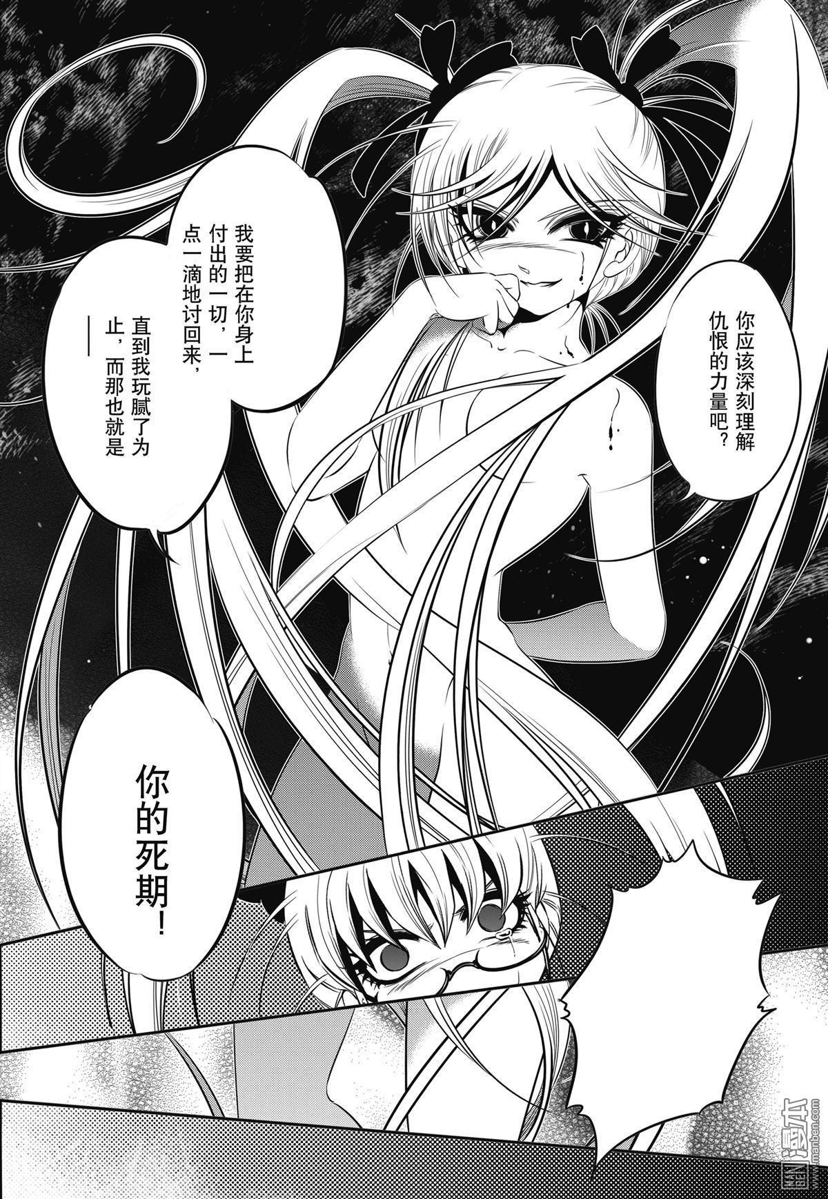 Yang Yinghong Black Sun - Image 198