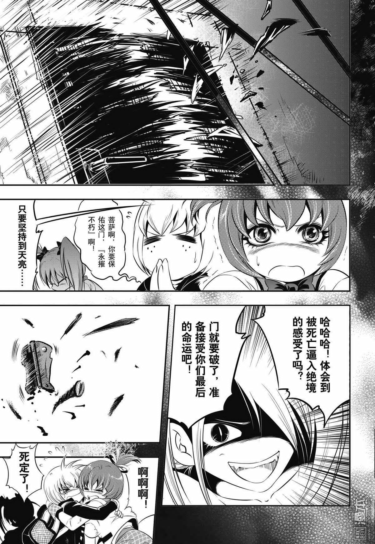 Yang Yinghong Black Sun - Image 199