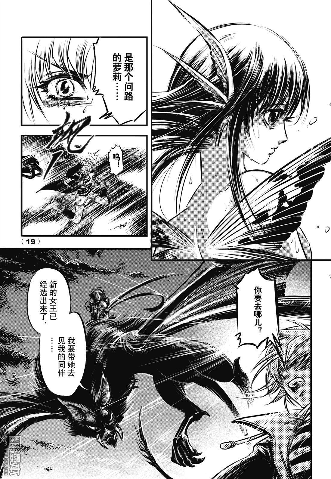 Yang Yinghong Black Sun - Image 20