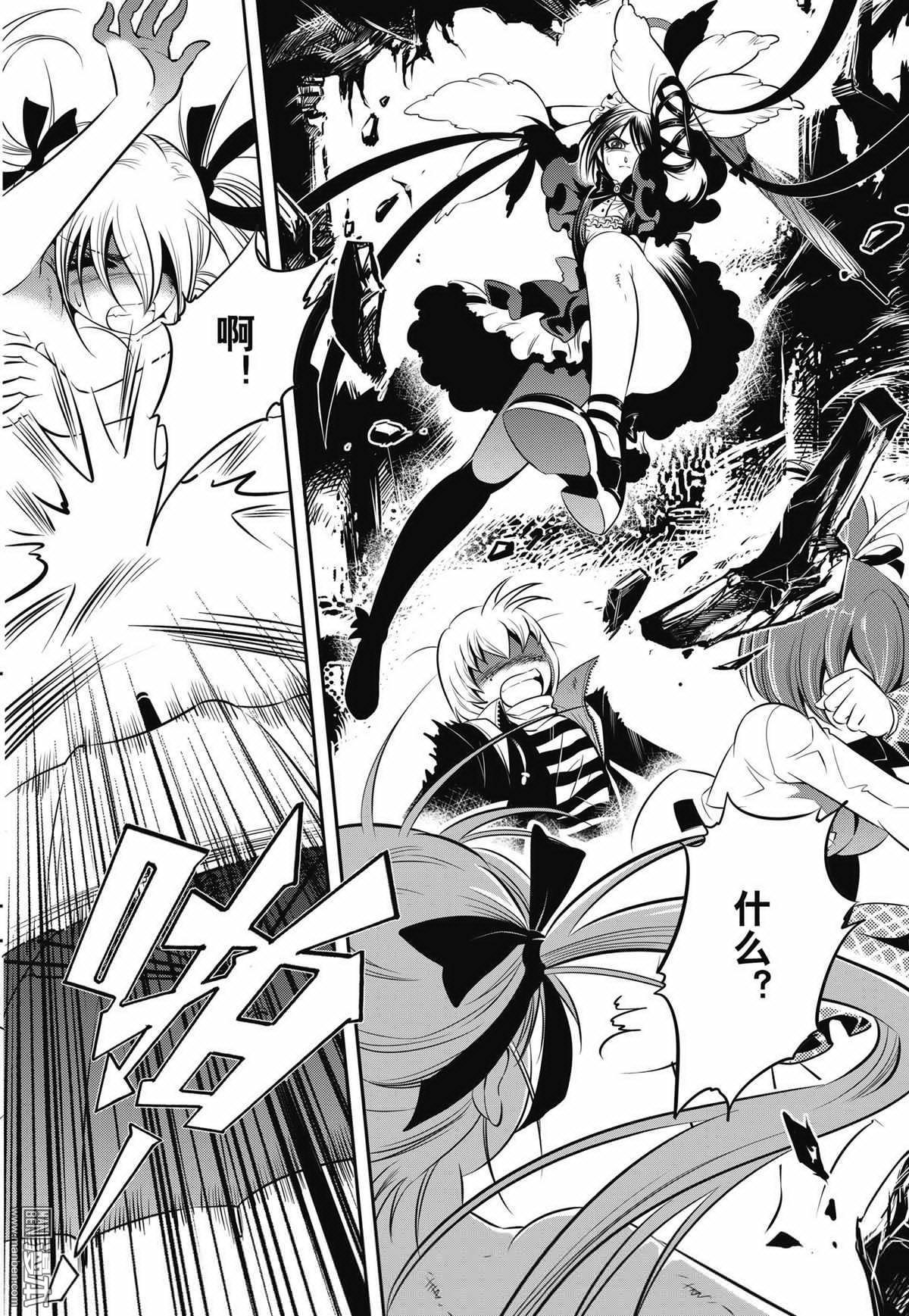 Yang Yinghong Black Sun - Image 200