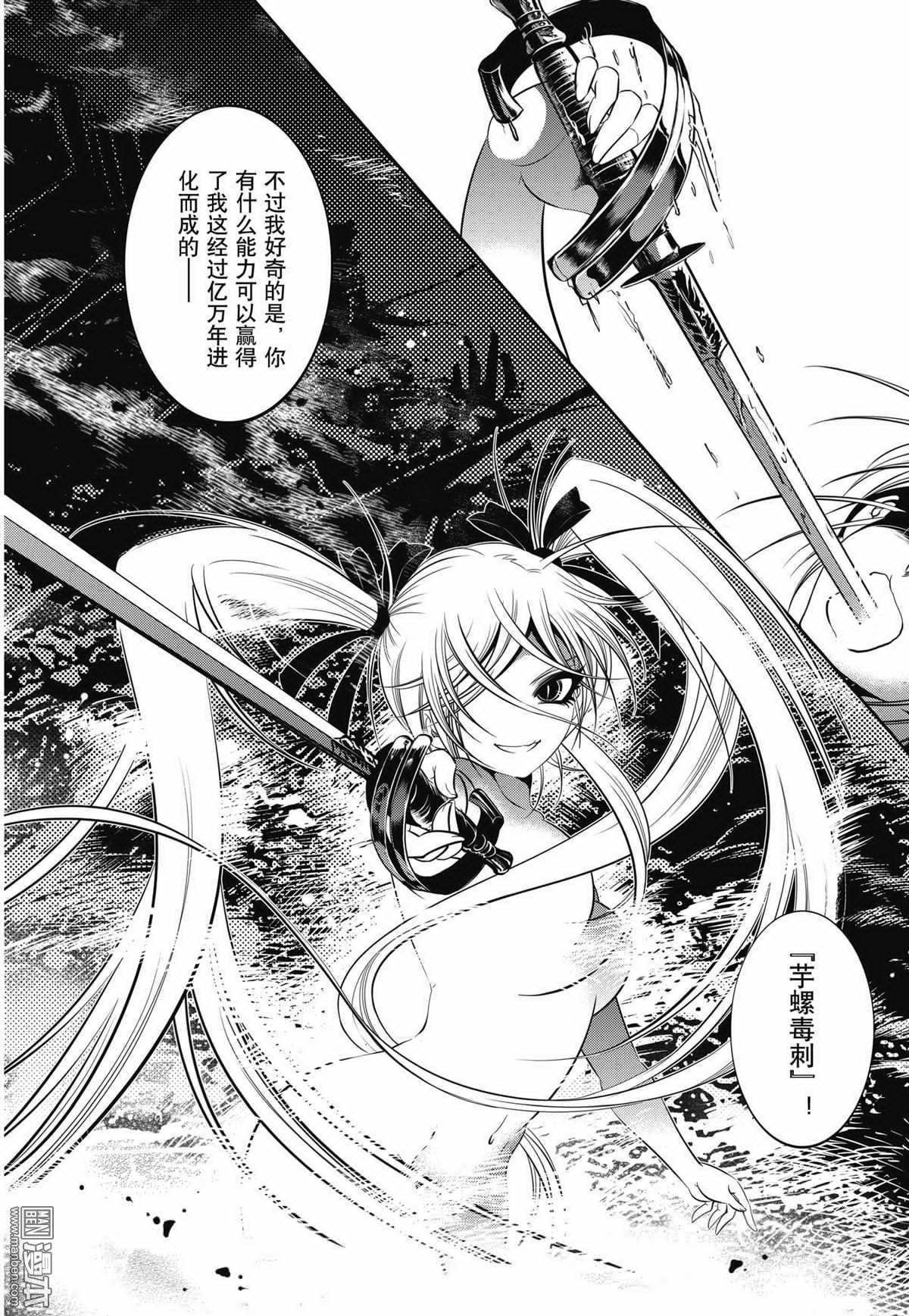 Yang Yinghong Black Sun - Image 202