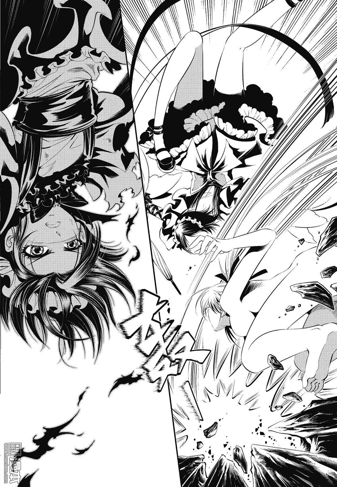 Yang Yinghong Black Sun - Image 206