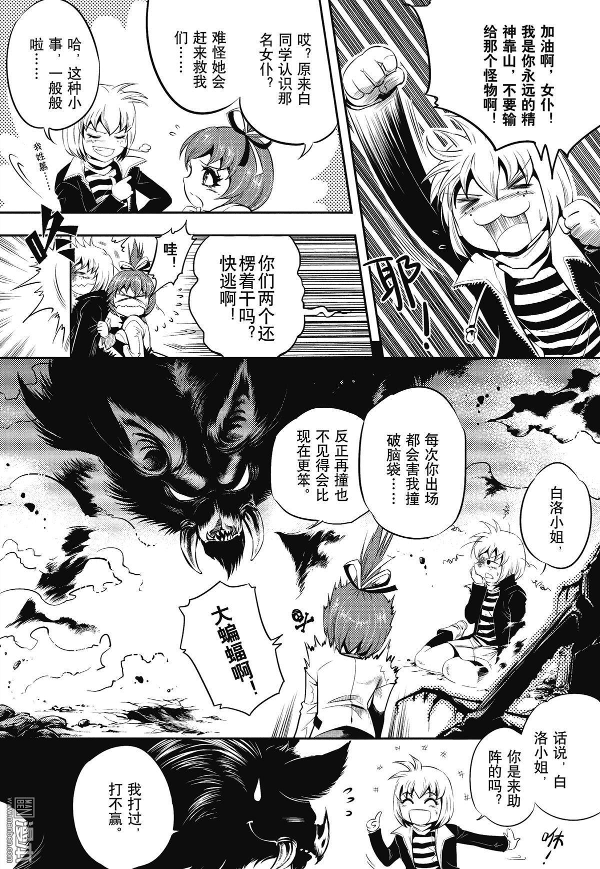 Yang Yinghong Black Sun - Image 207