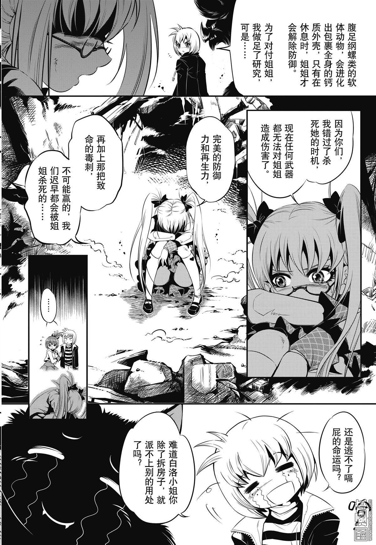 Yang Yinghong Black Sun - Image 208