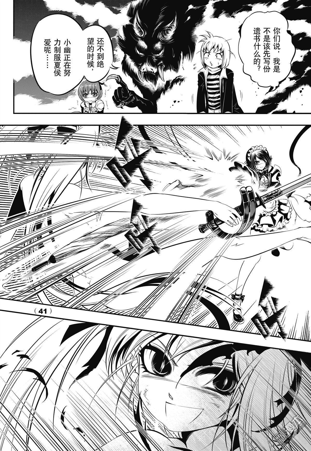 Yang Yinghong Black Sun - Image 209