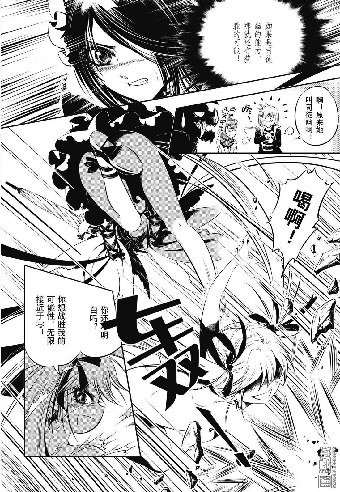 Yang Yinghong Black Sun - Image 210