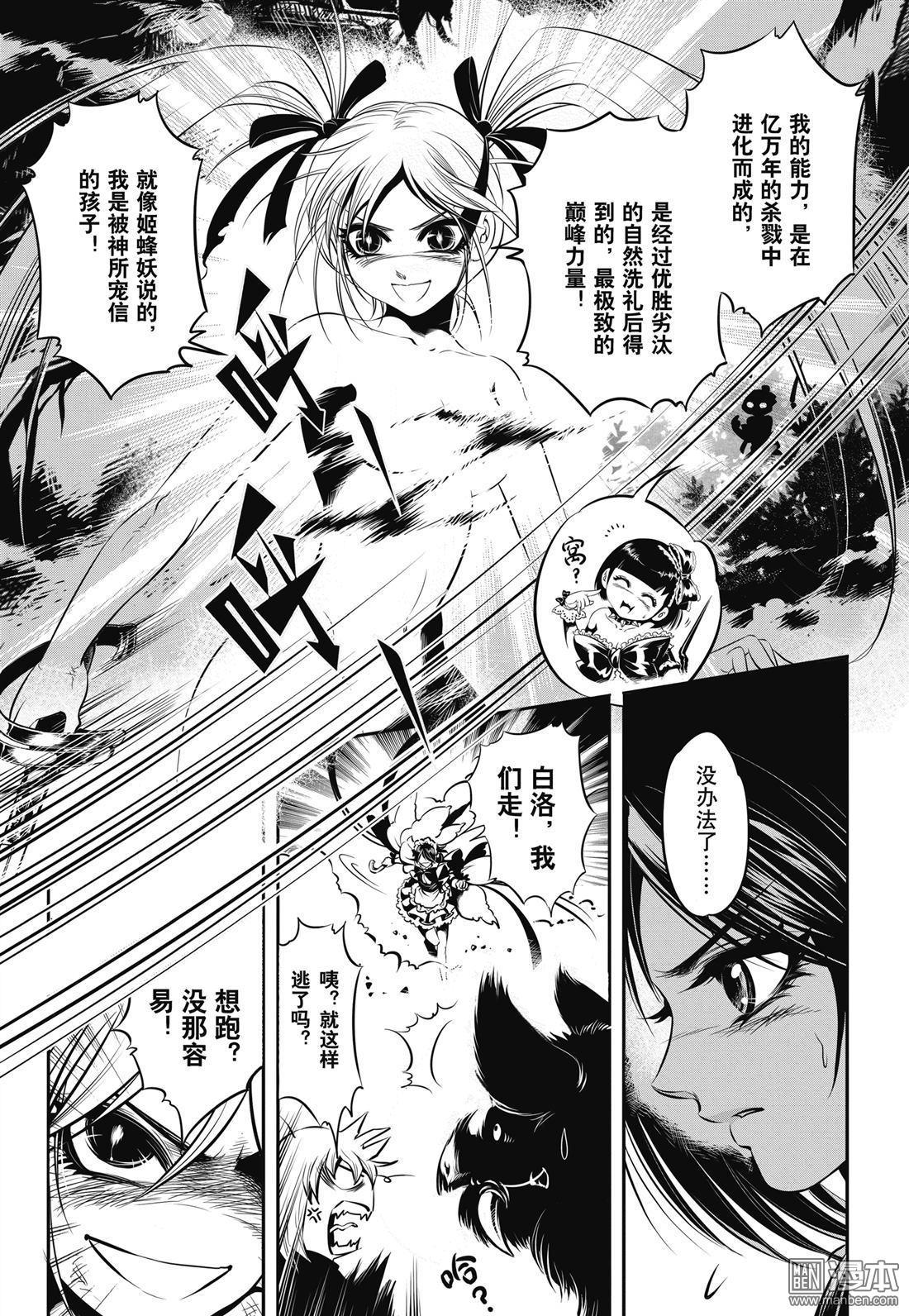 Yang Yinghong Black Sun - Image 211