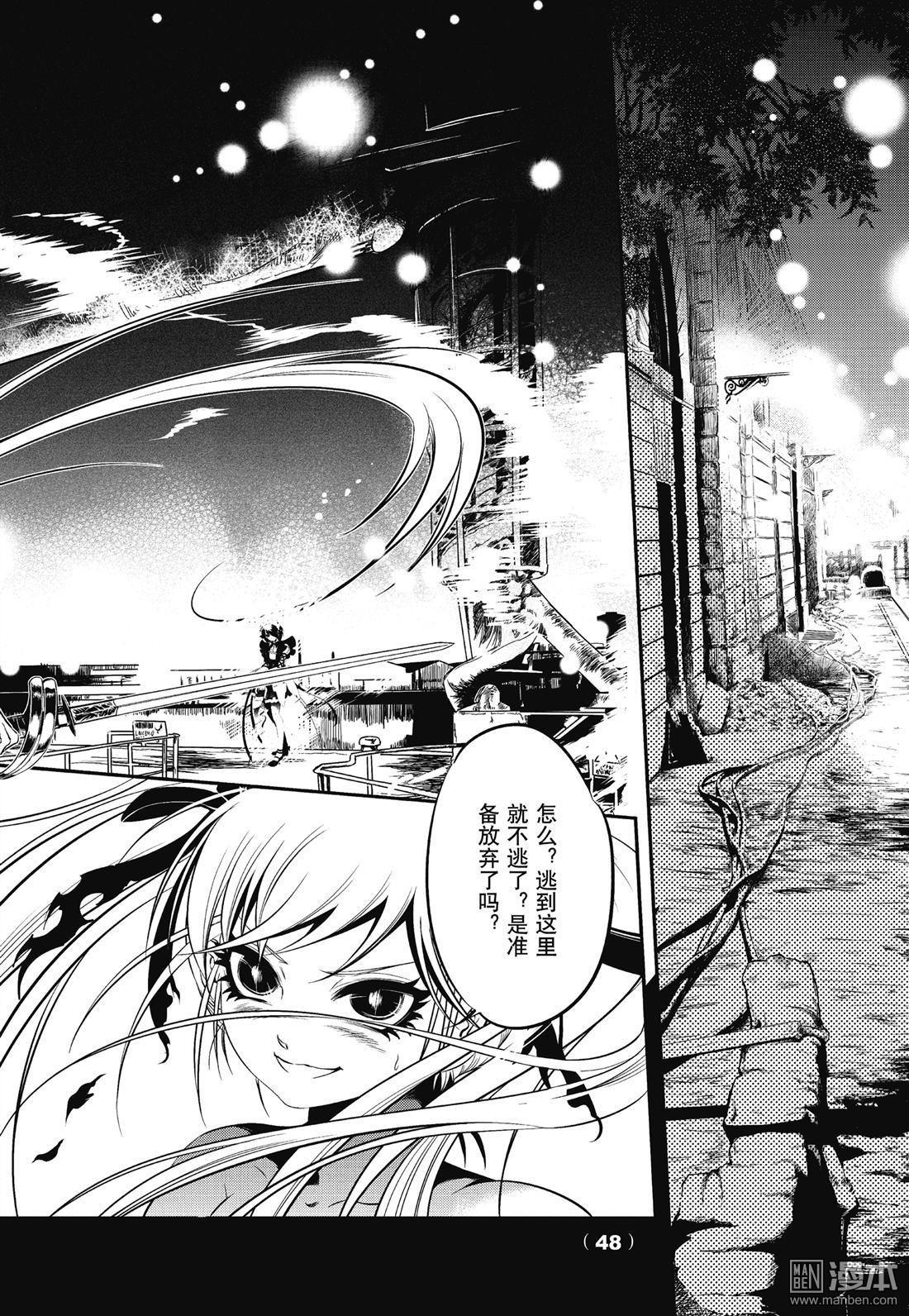 Yang Yinghong Black Sun - Image 216