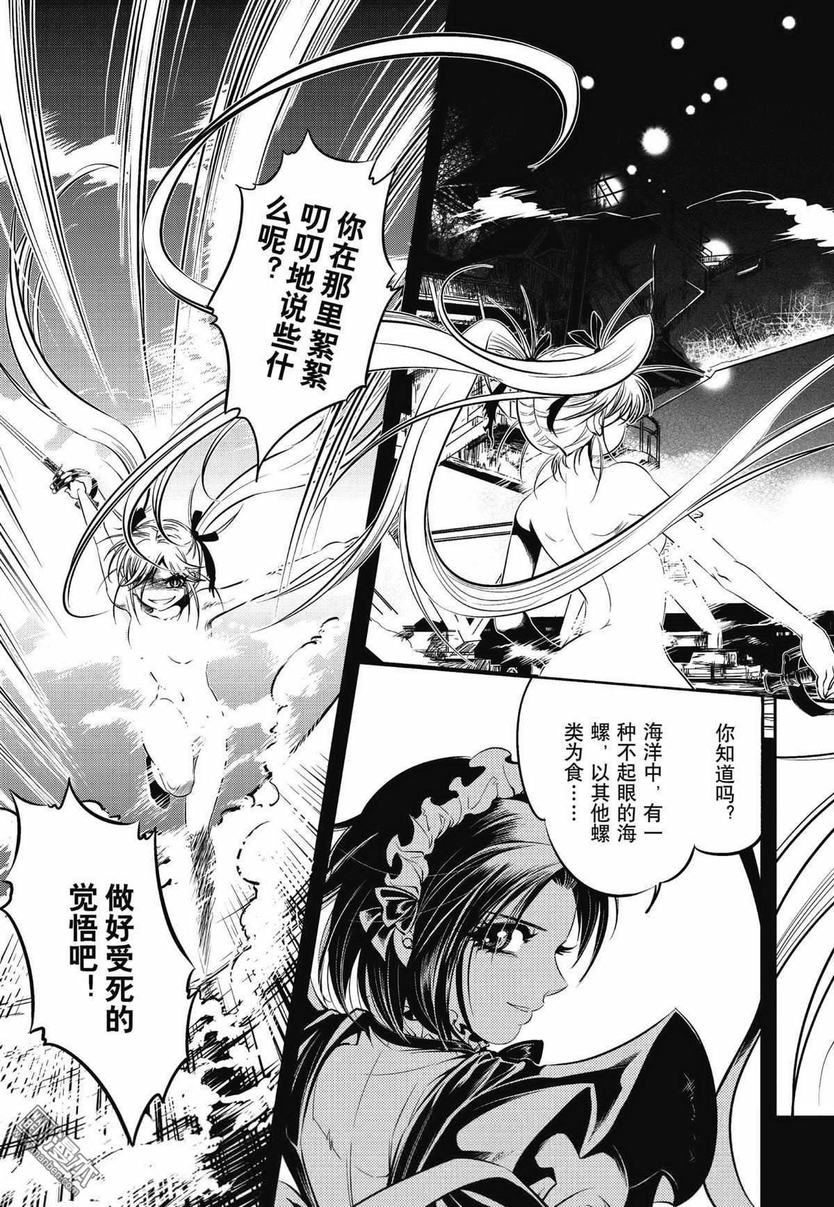 Yang Yinghong Black Sun - Image 217