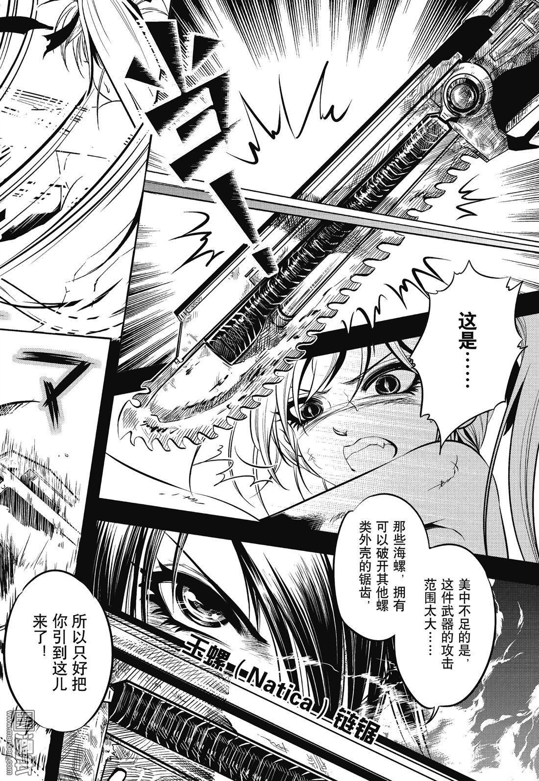 Yang Yinghong Black Sun - Image 218