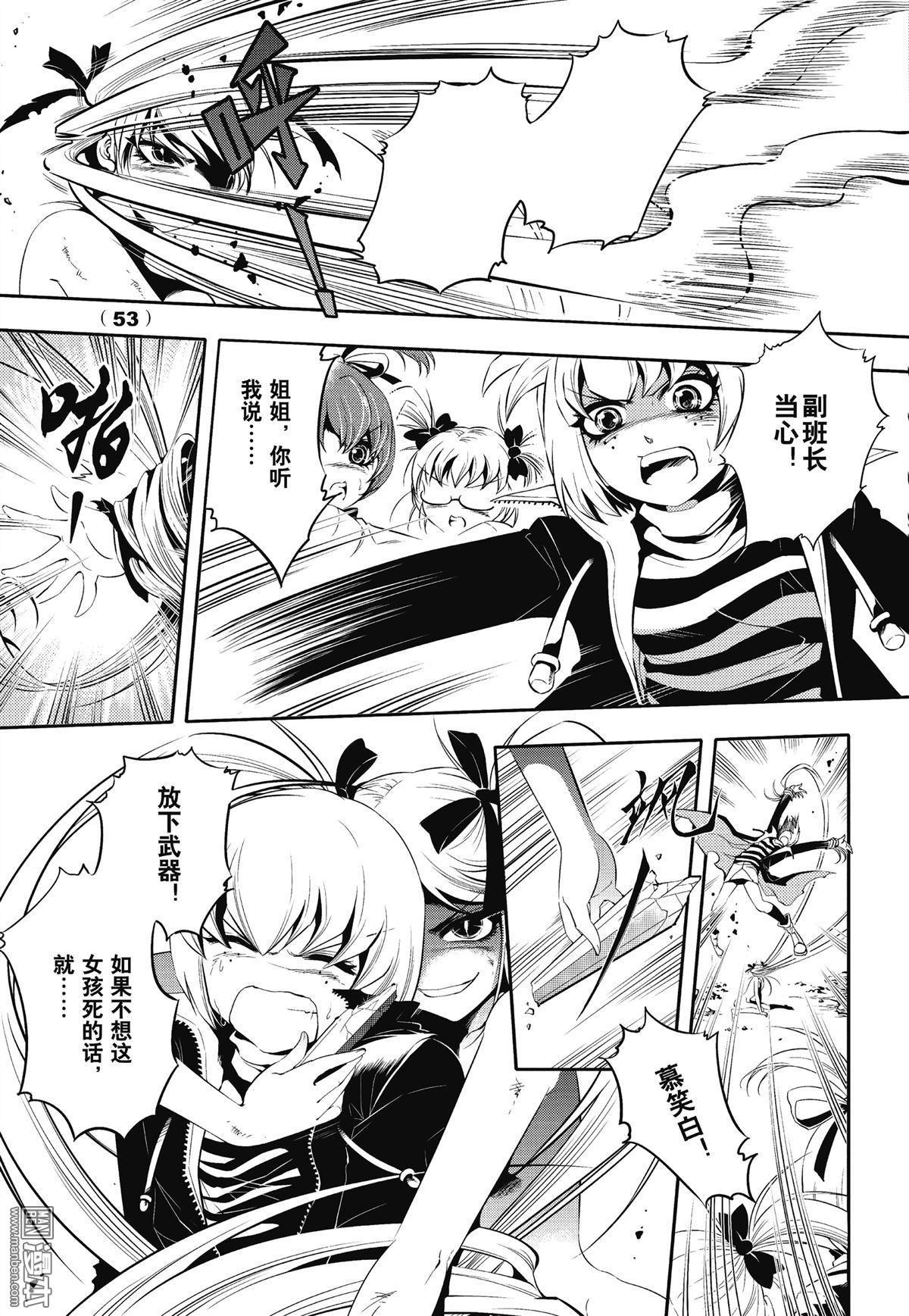 Yang Yinghong Black Sun - Image 221