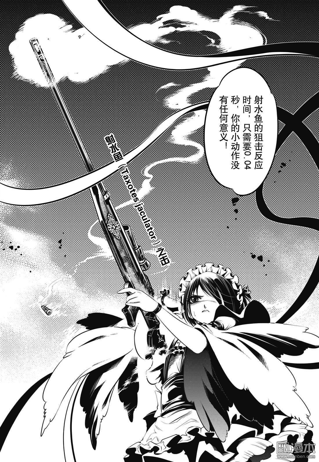 Yang Yinghong Black Sun - Image 223