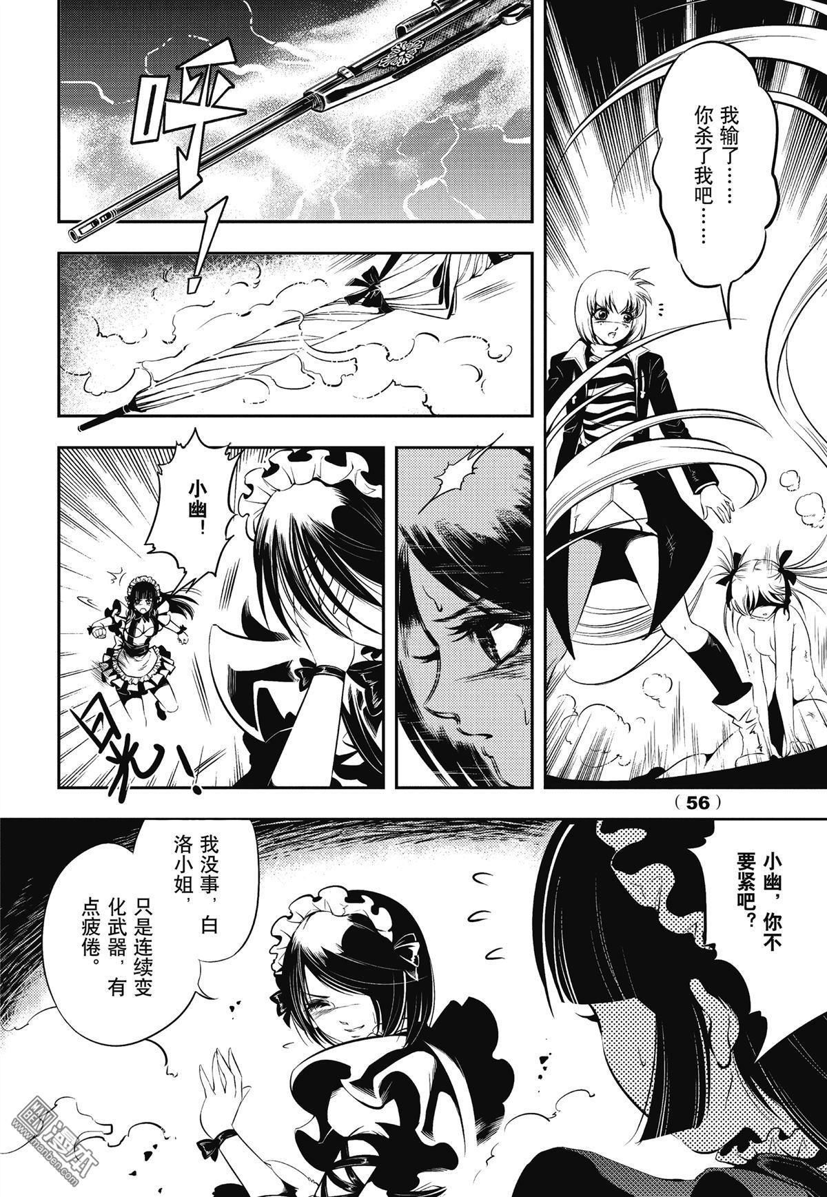 Yang Yinghong Black Sun - Image 224