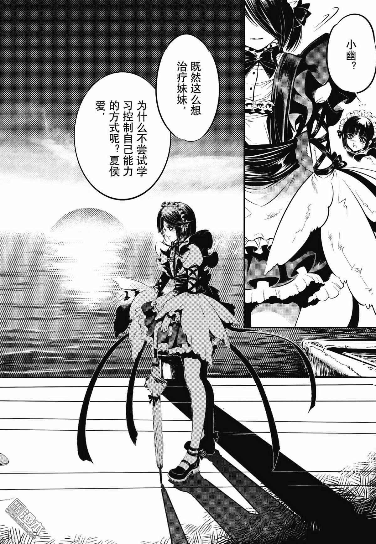 Yang Yinghong Black Sun - Image 226