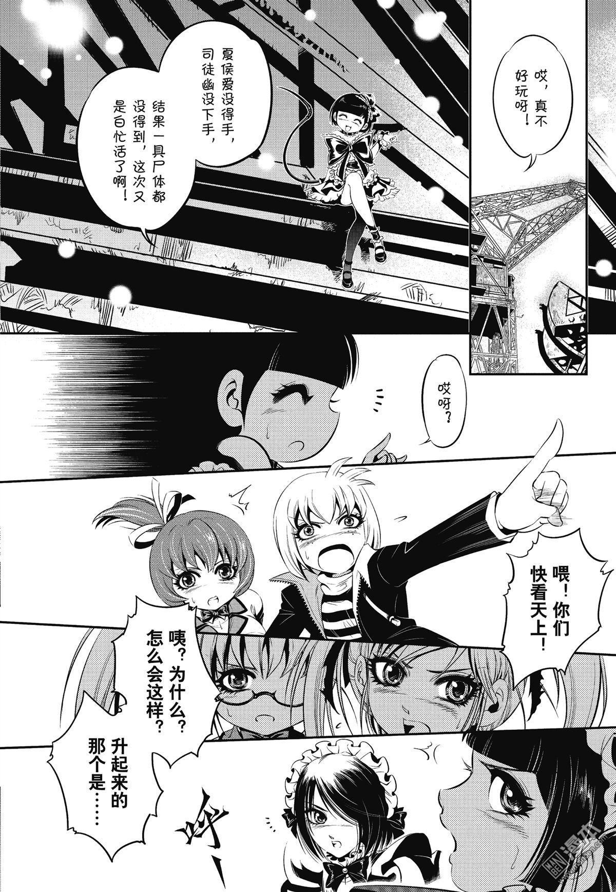 Yang Yinghong Black Sun - Image 228