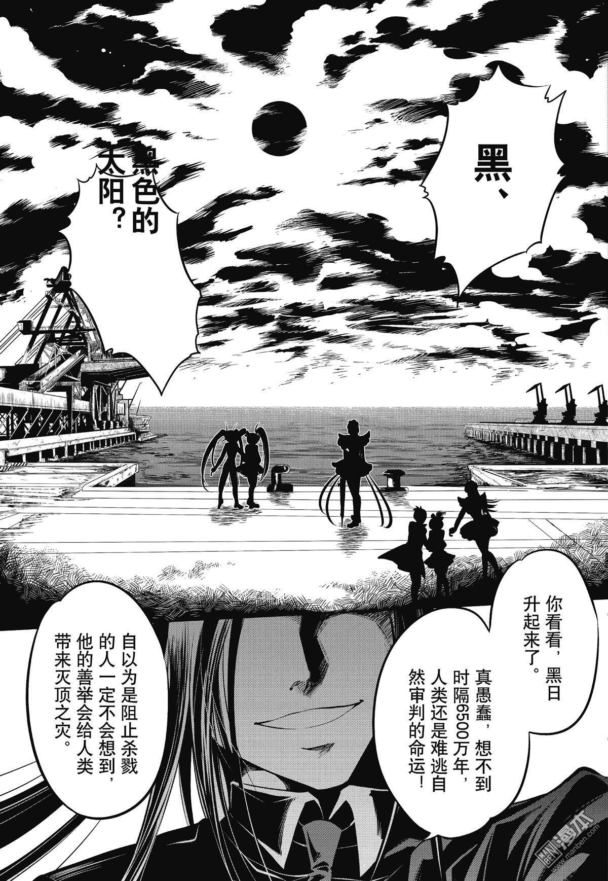 Yang Yinghong Black Sun - Image 229