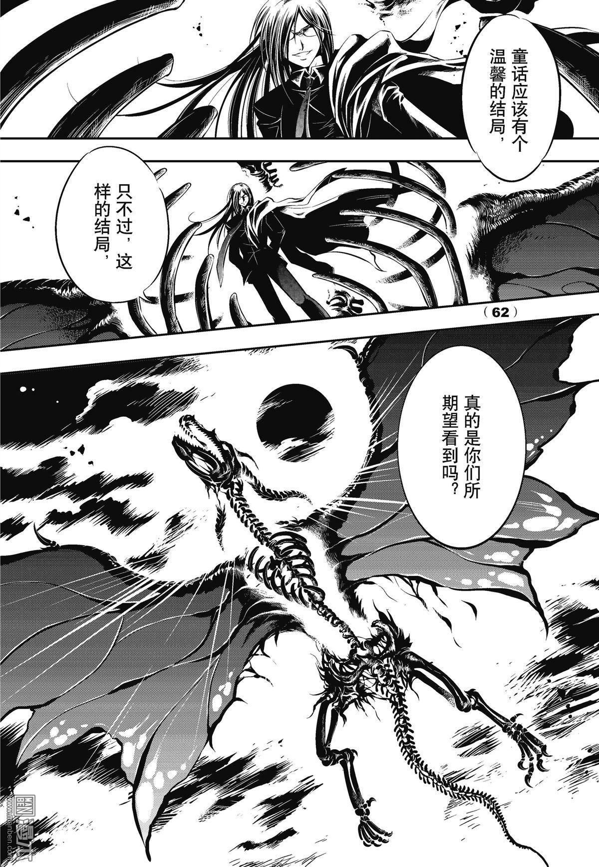 Yang Yinghong Black Sun - Image 230