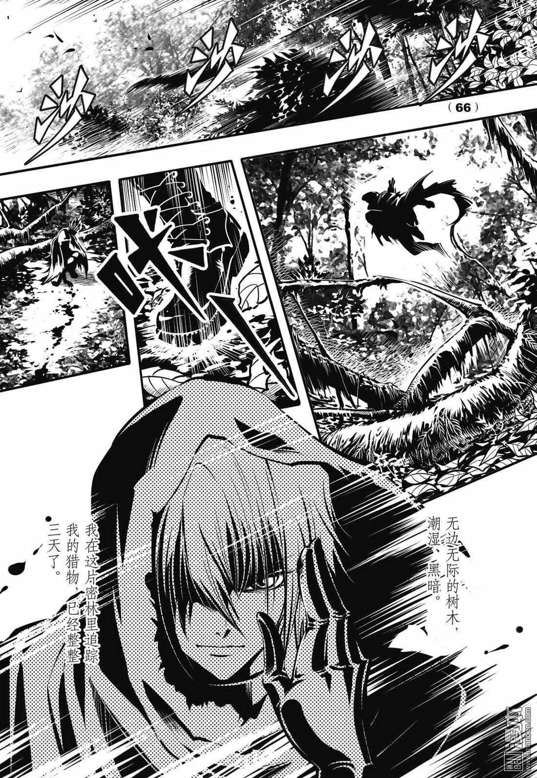 Yang Yinghong Black Sun - Image 233