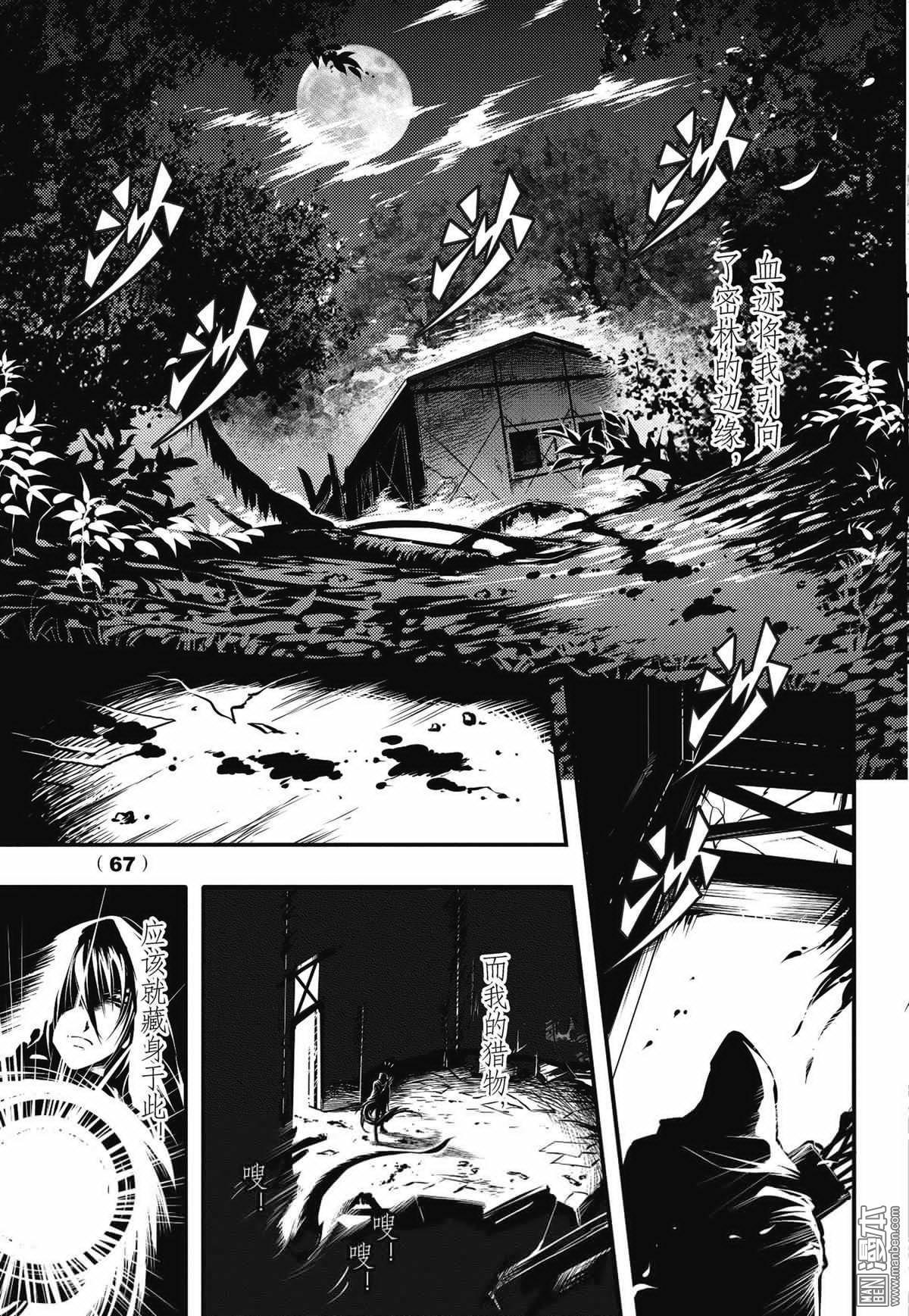 Yang Yinghong Black Sun - Image 234