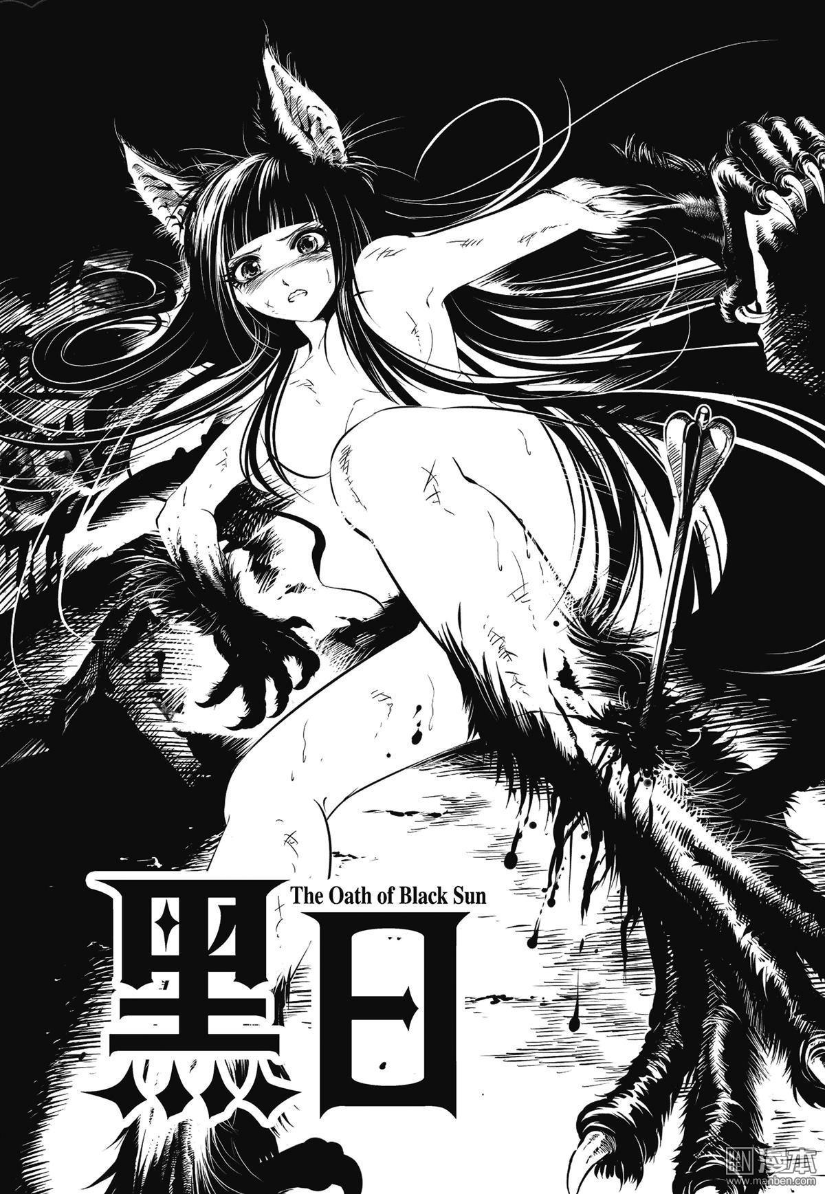 Yang Yinghong Black Sun - Image 235