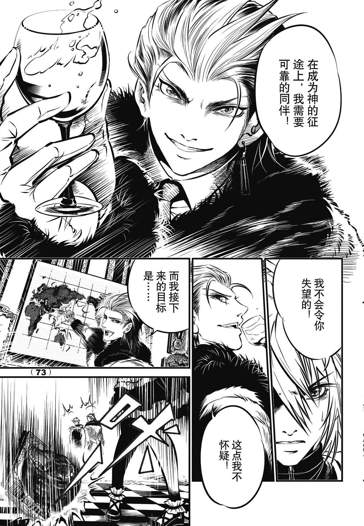 Yang Yinghong Black Sun - Image 240