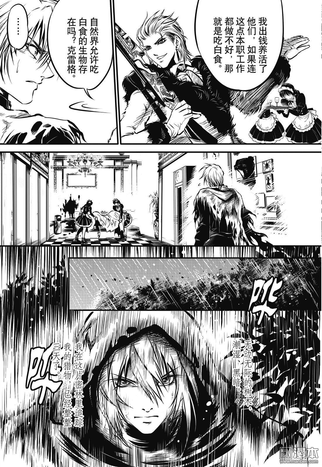 Yang Yinghong Black Sun - Image 242