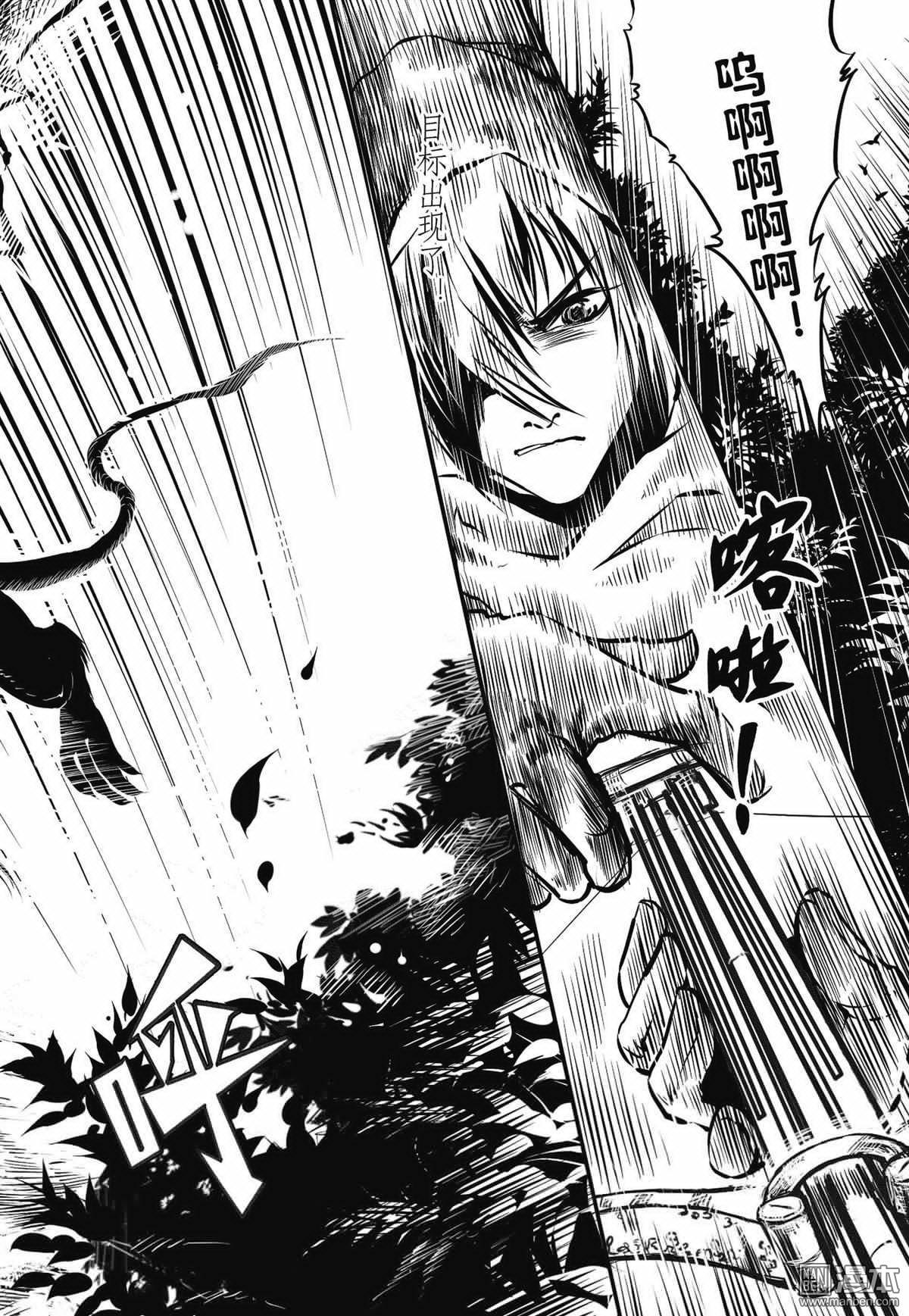 Yang Yinghong Black Sun - Image 243