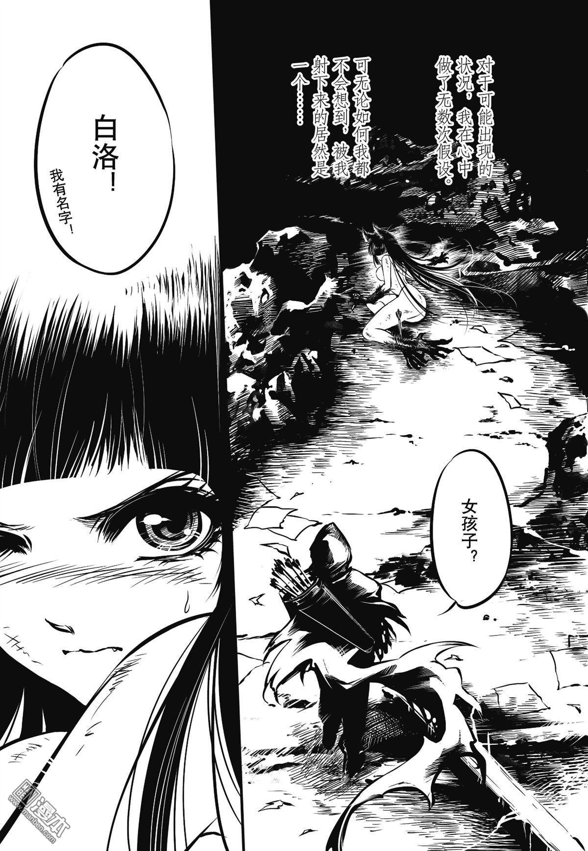 Yang Yinghong Black Sun - Image 246