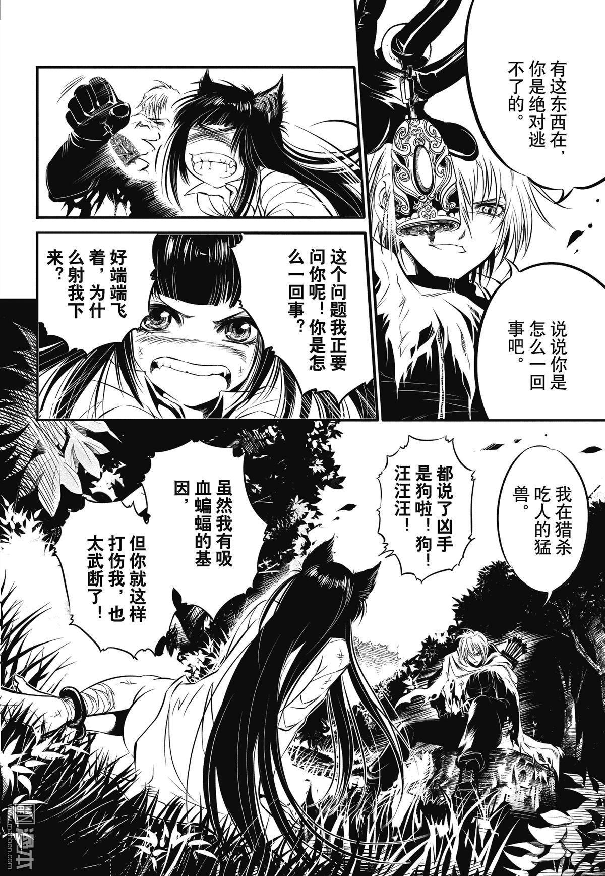 Yang Yinghong Black Sun - Image 249