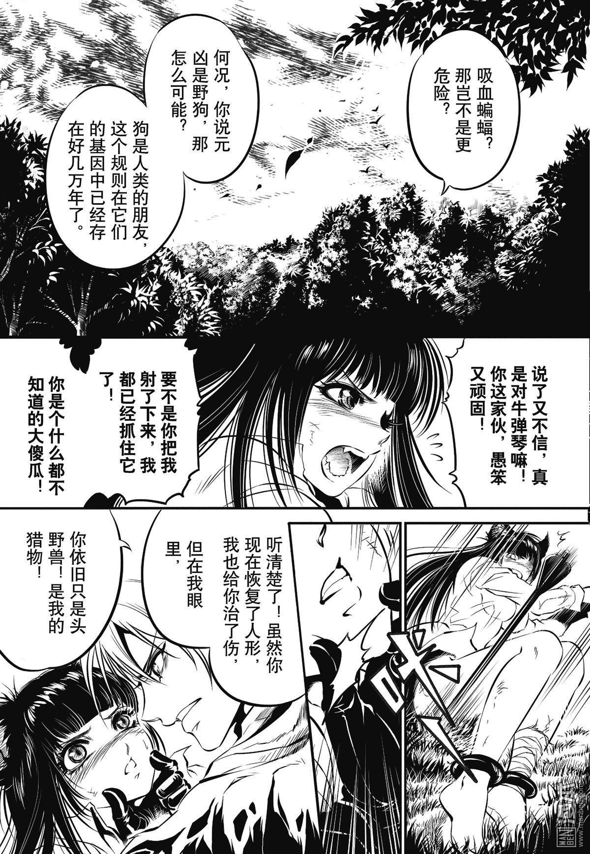 Yang Yinghong Black Sun - Image 250