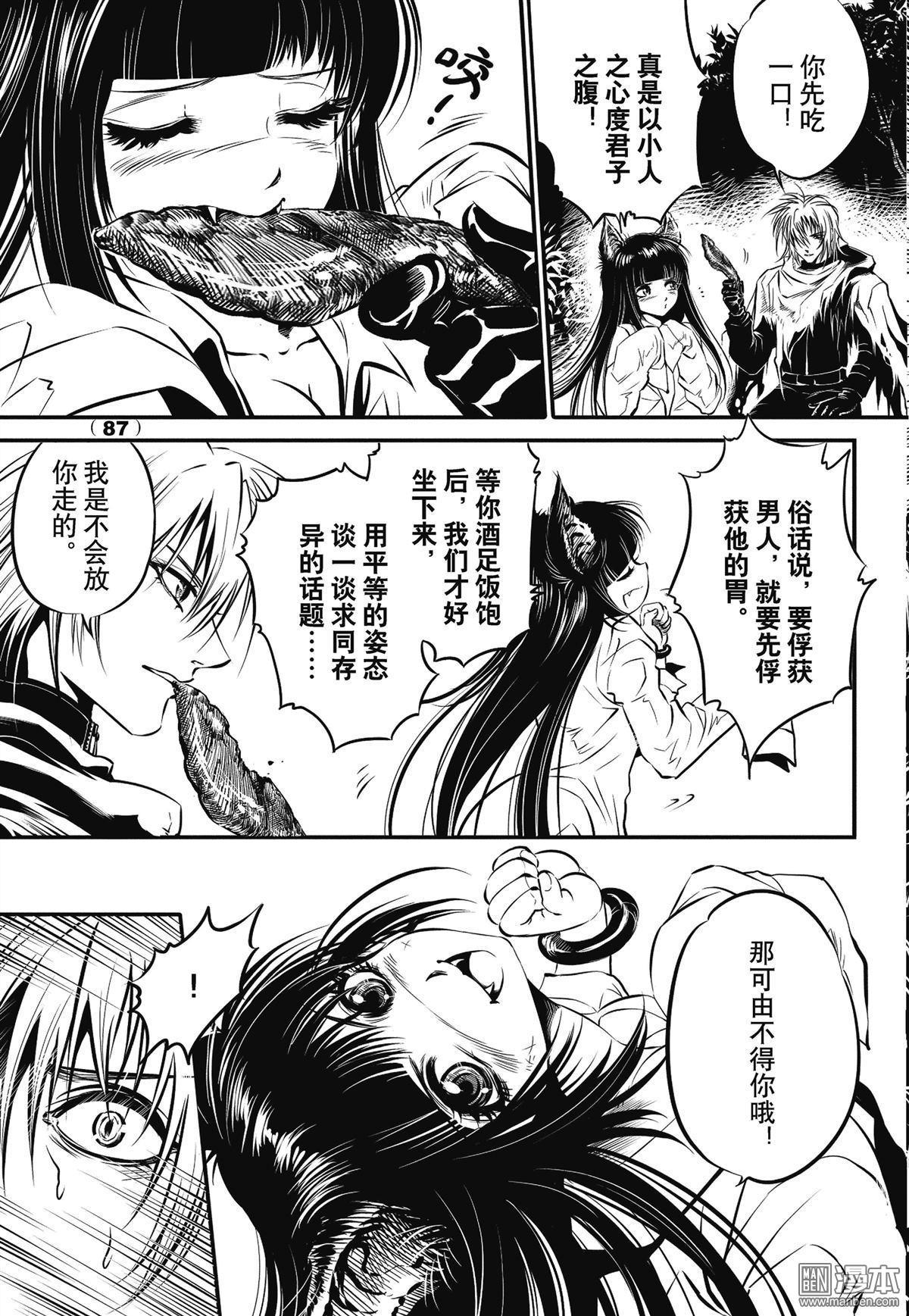 Yang Yinghong Black Sun - Image 254