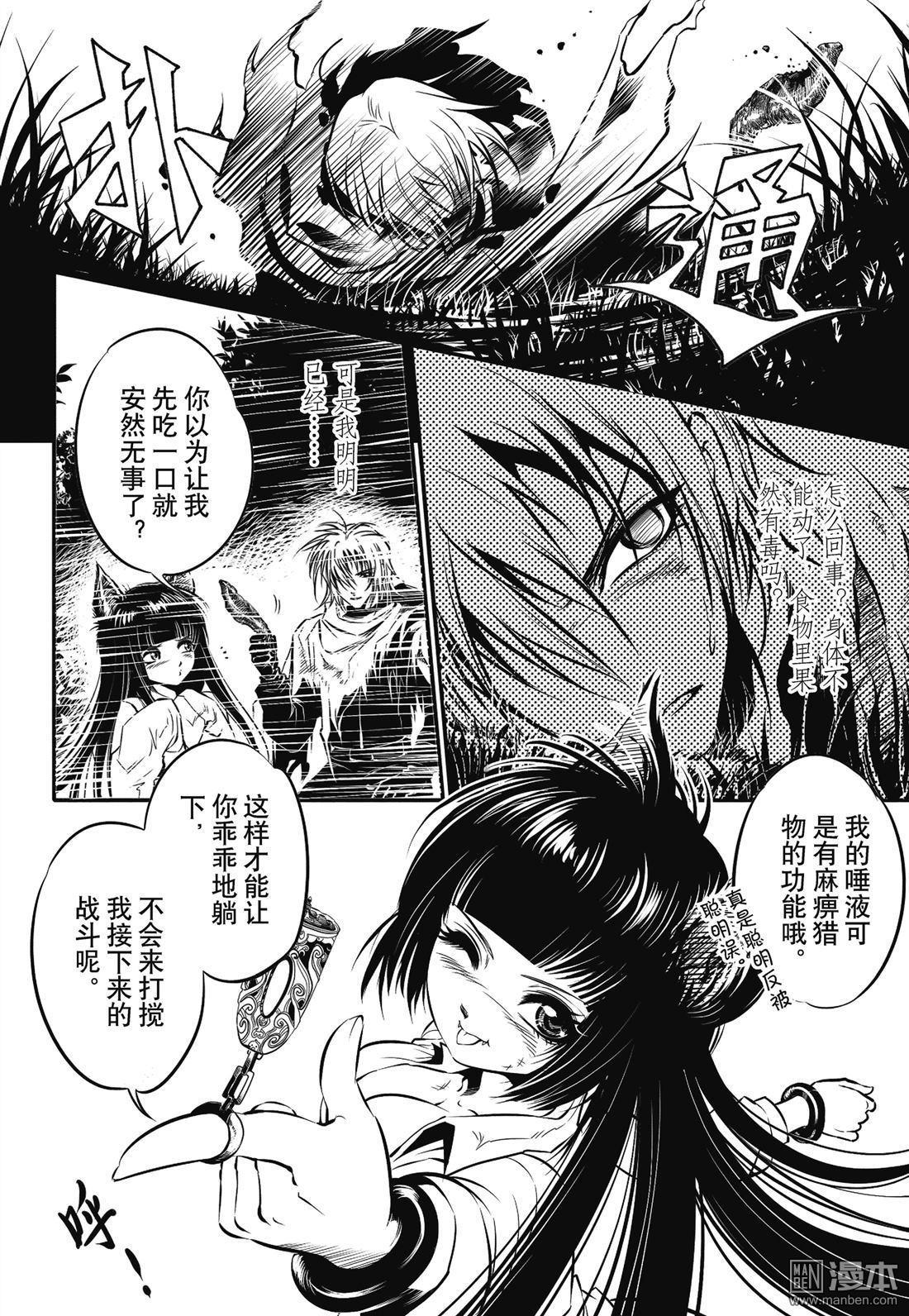 Yang Yinghong Black Sun - Image 255