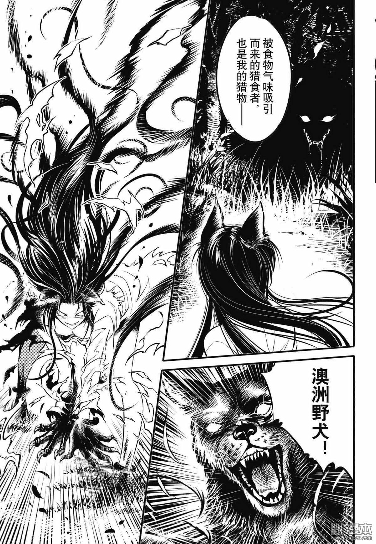 Yang Yinghong Black Sun - Image 256