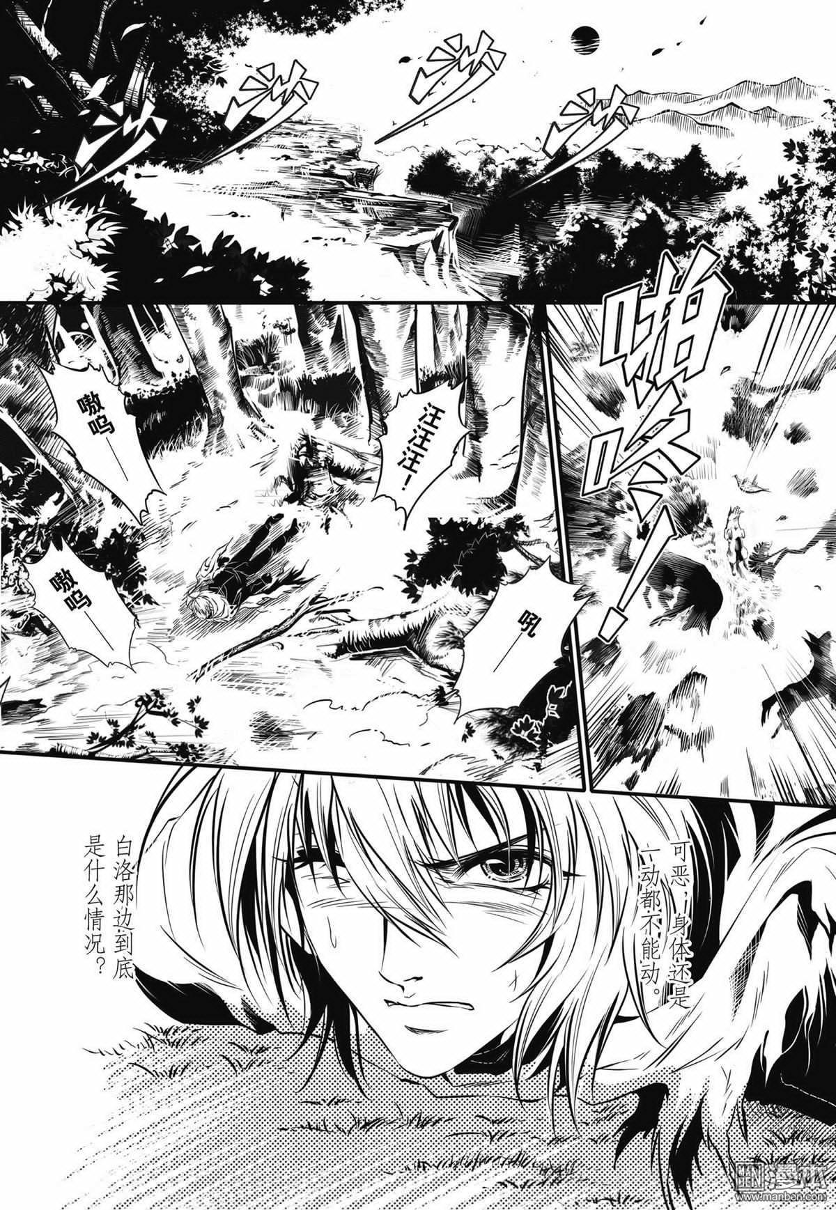 Yang Yinghong Black Sun - Image 263