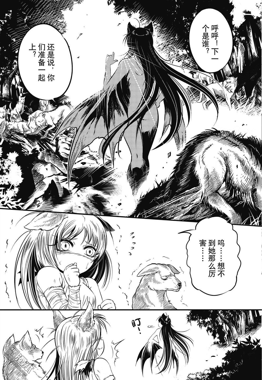 Yang Yinghong Black Sun - Image 266