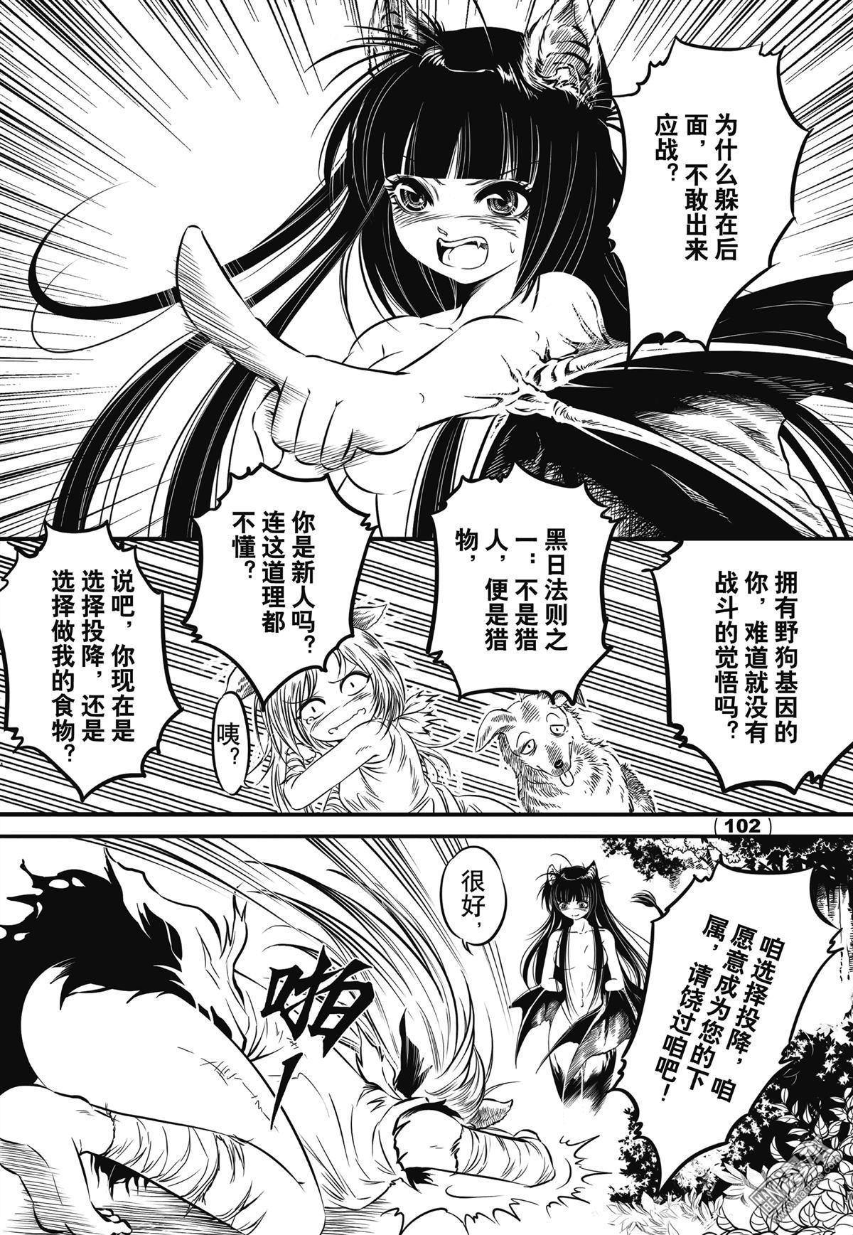 Yang Yinghong Black Sun - Image 267