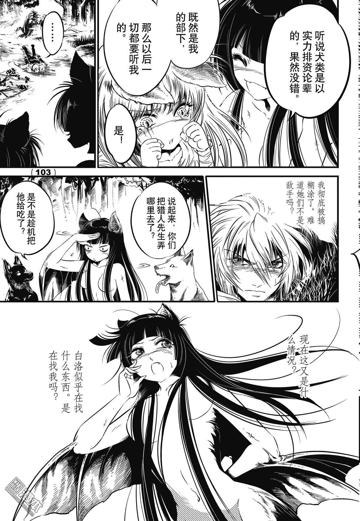 Yang Yinghong Black Sun - Image 268