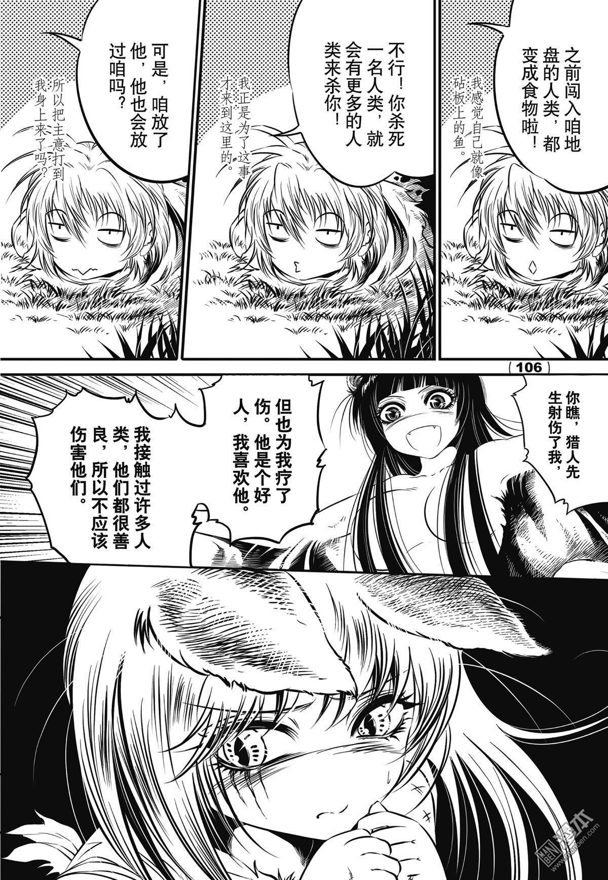 Yang Yinghong Black Sun - Image 271