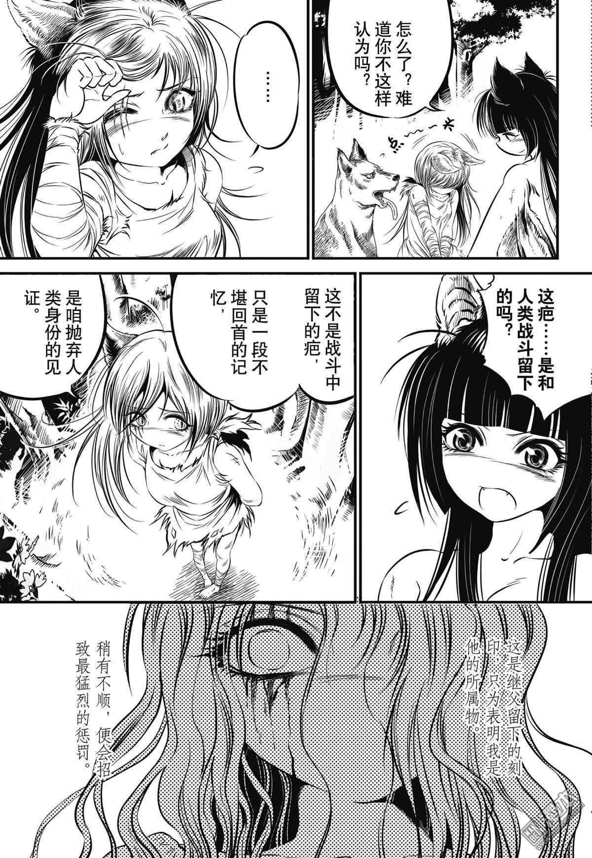 Yang Yinghong Black Sun - Image 272