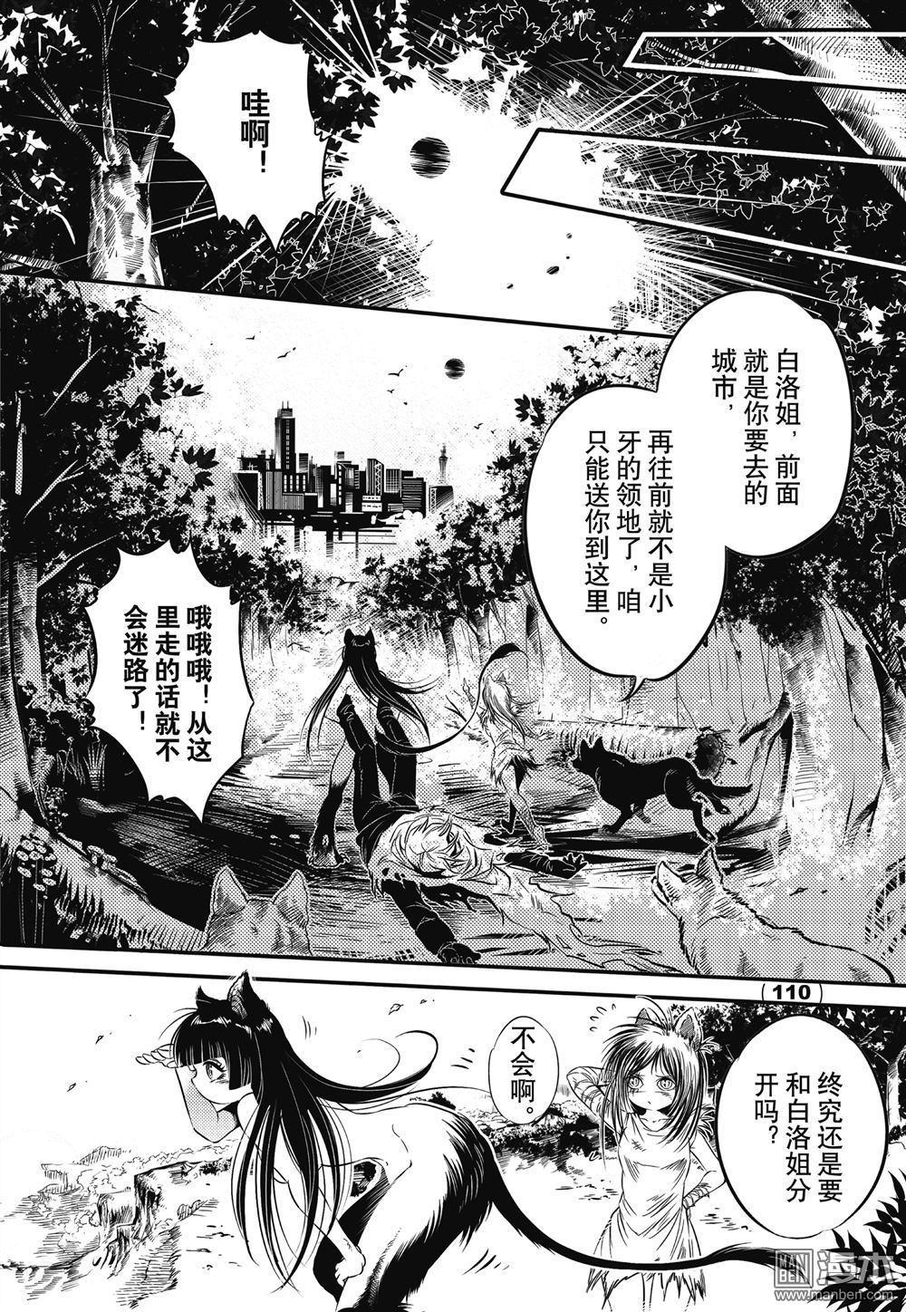 Yang Yinghong Black Sun - Image 275