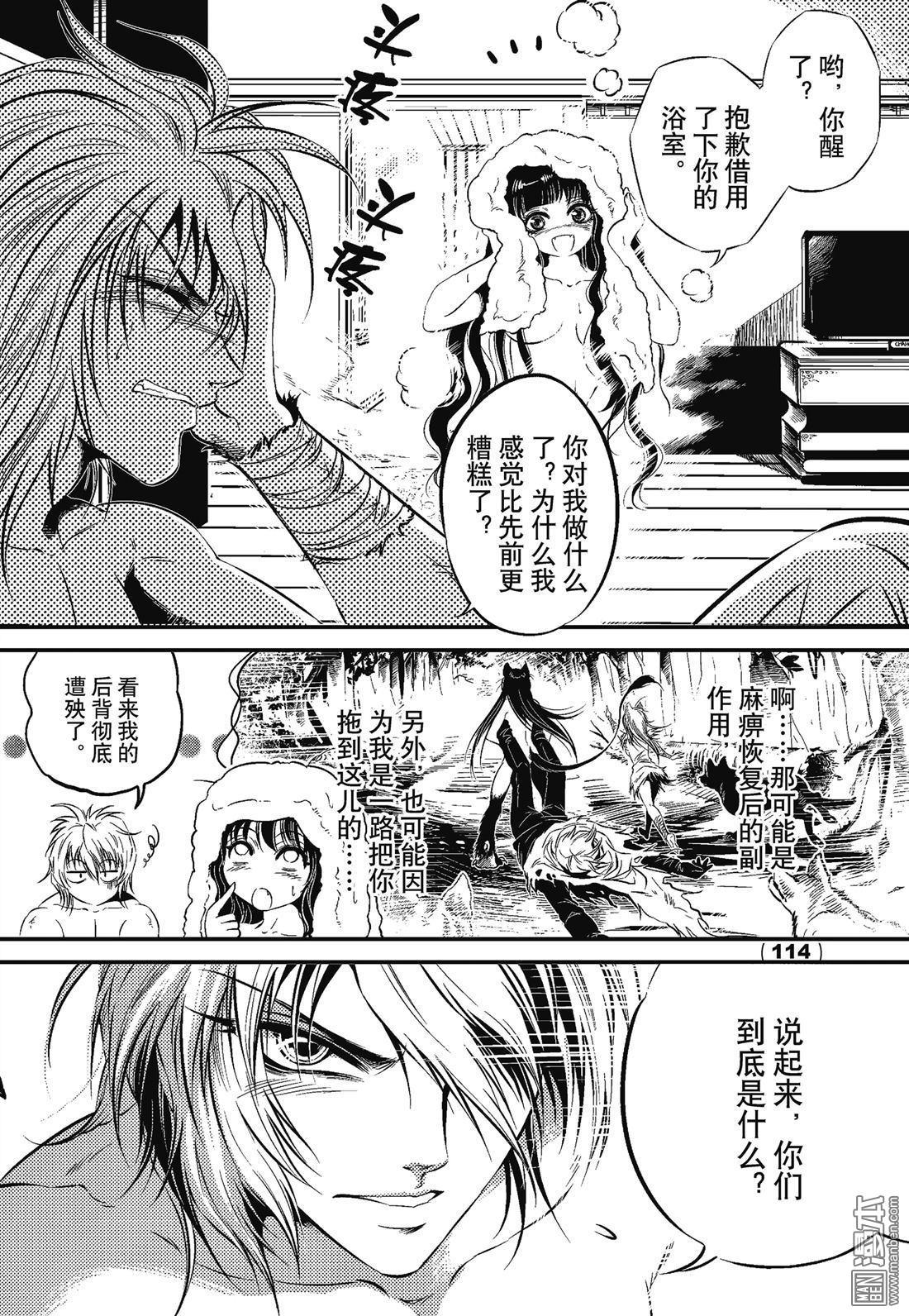 Yang Yinghong Black Sun - Image 279