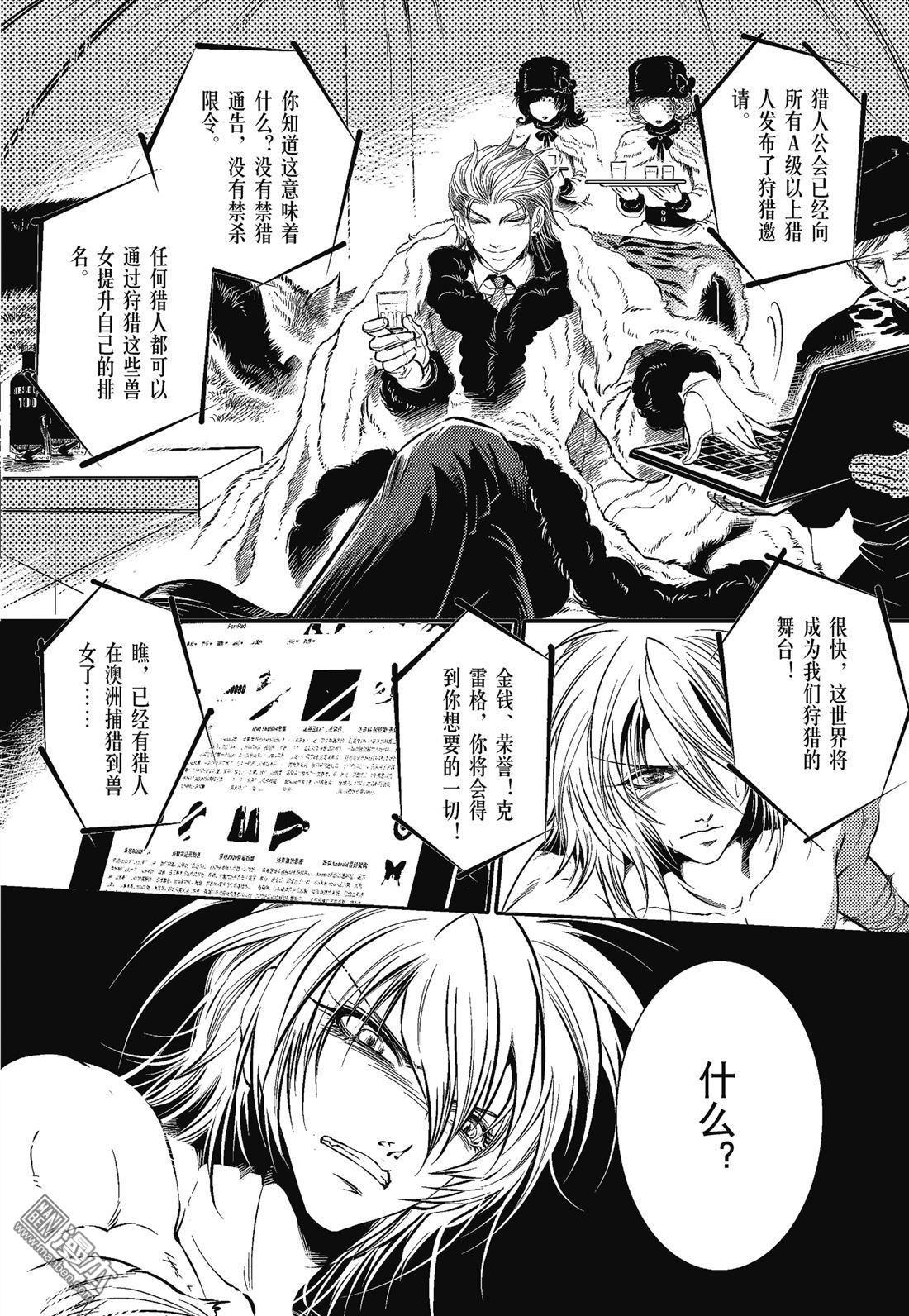 Yang Yinghong Black Sun - Image 285