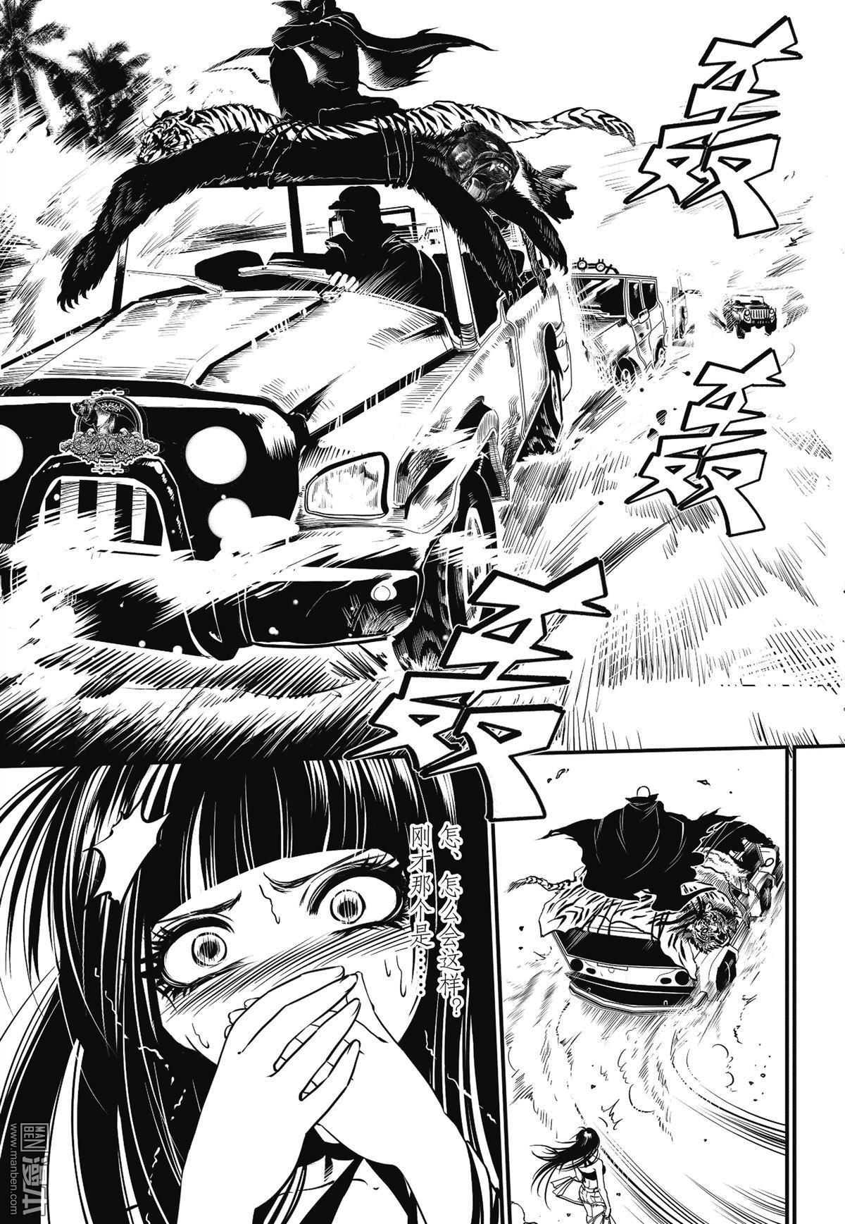 Yang Yinghong Black Sun - Image 288