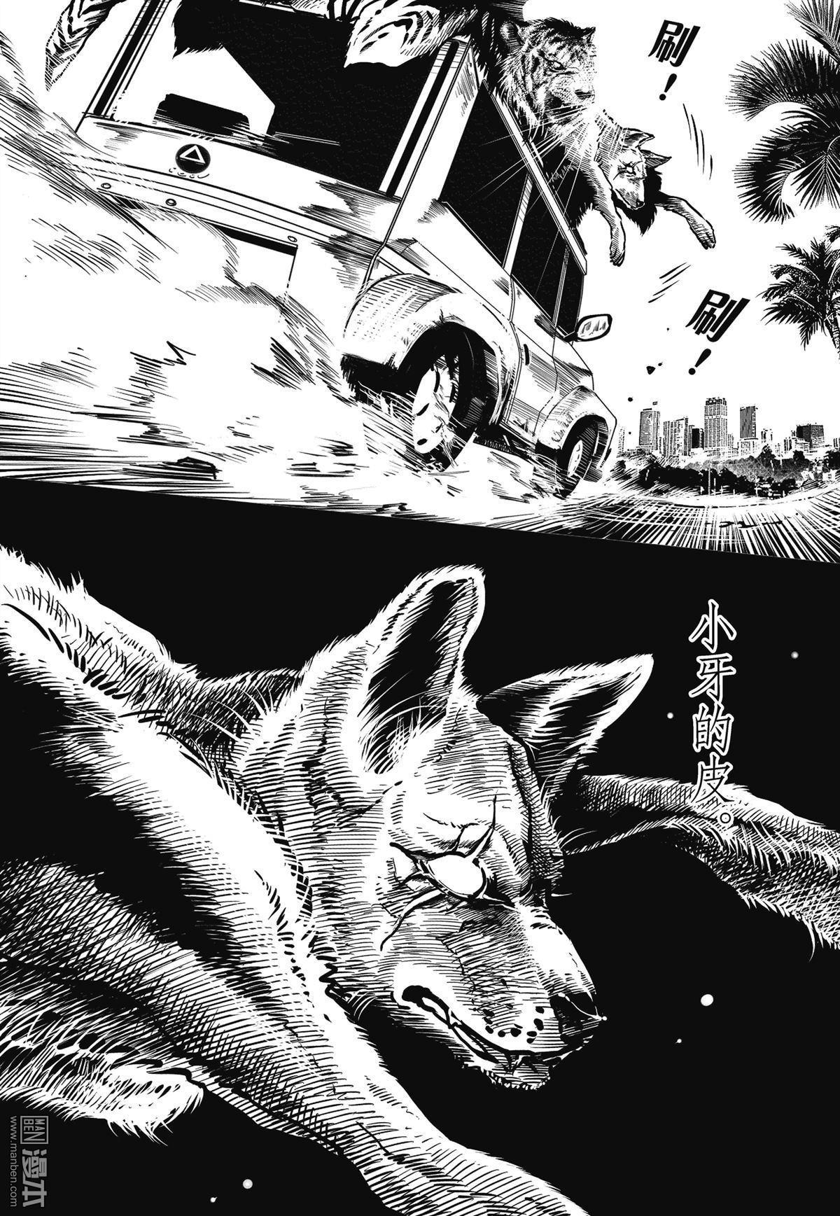 Yang Yinghong Black Sun - Image 289