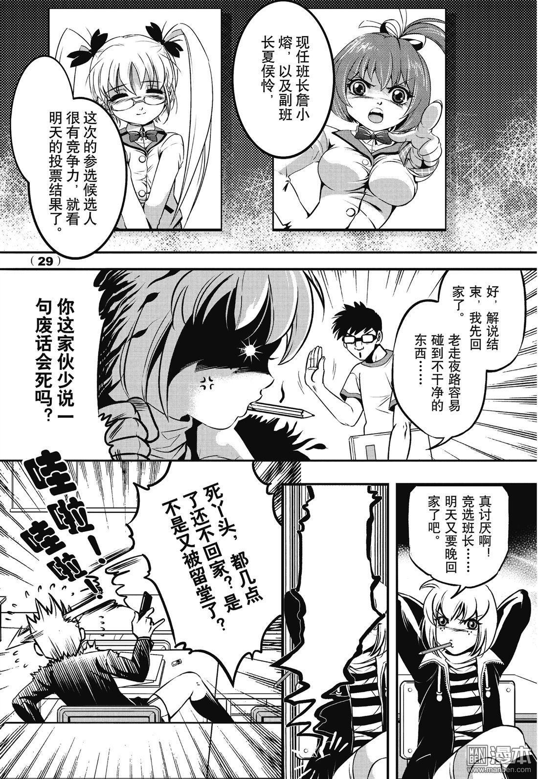 Yang Yinghong Black Sun - Image 29