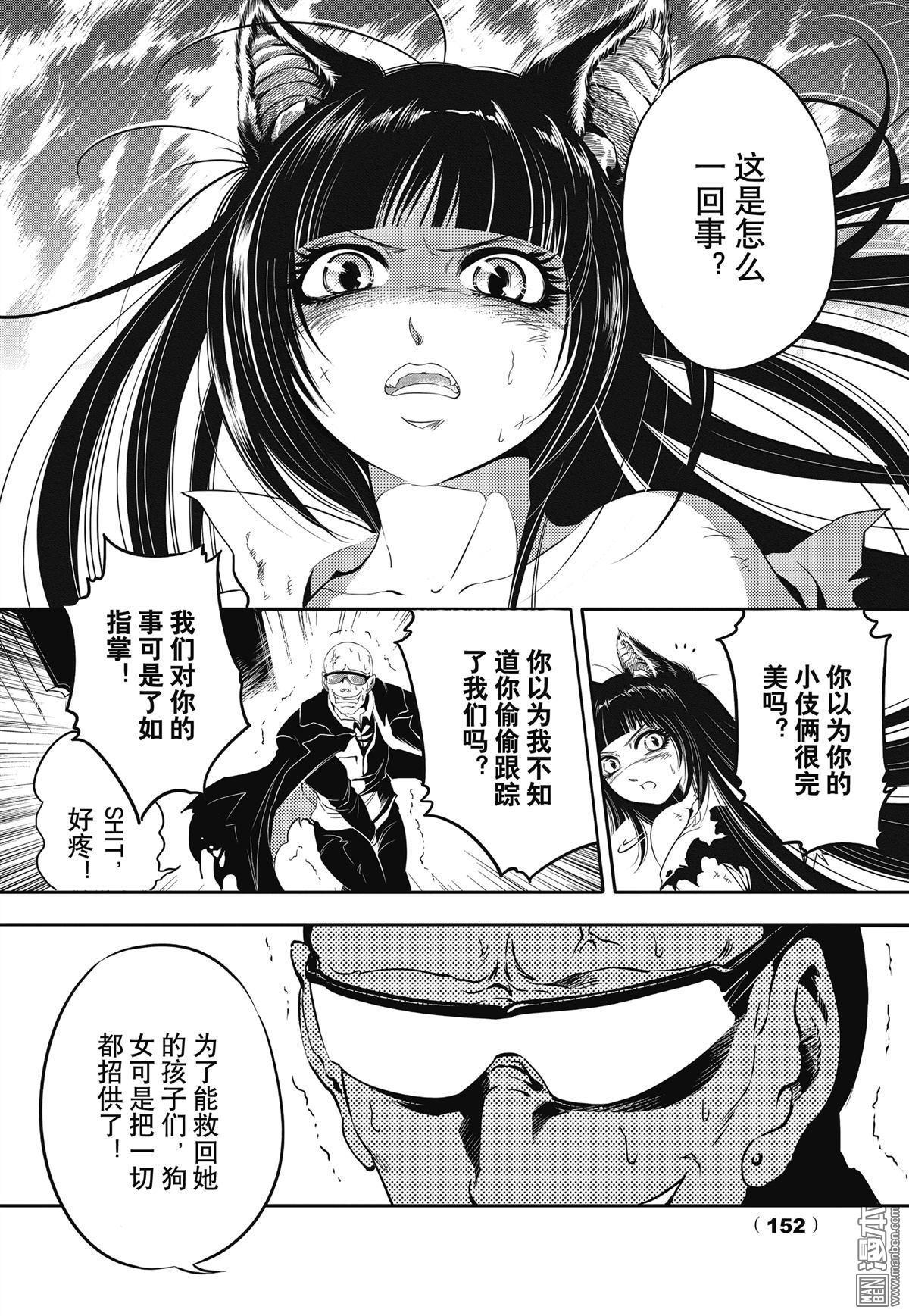 Yang Yinghong Black Sun - Image 292