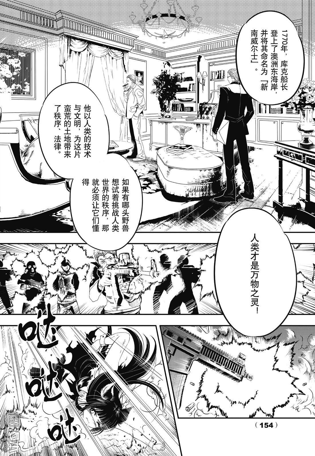 Yang Yinghong Black Sun - Image 294