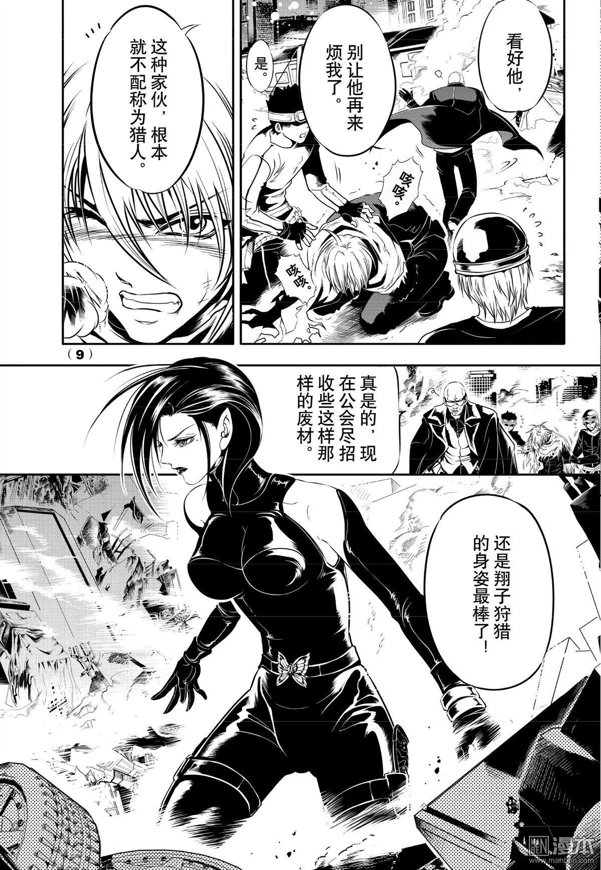 Yang Yinghong Black Sun - Image 309